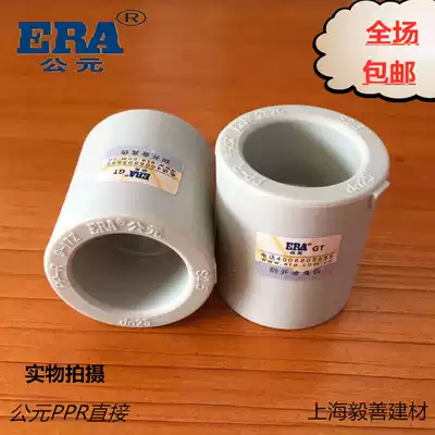 AD direct PPR straight through 20 25 32 110 Hot melt pipe fittings accessories 4 6 points hot and cold water pipe pipe sleeve joint