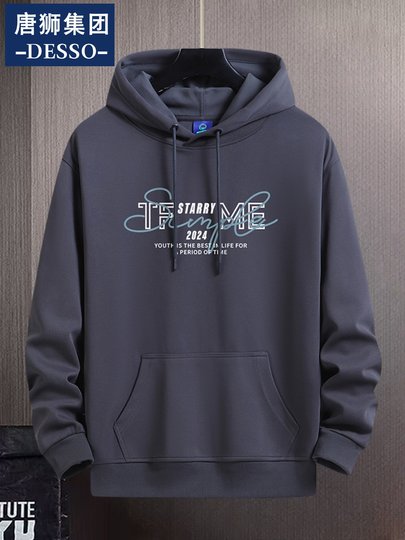 唐狮集团DESSO连帽卫衣男秋冬季宽松大重磅纯棉加绒青年套头帽衫