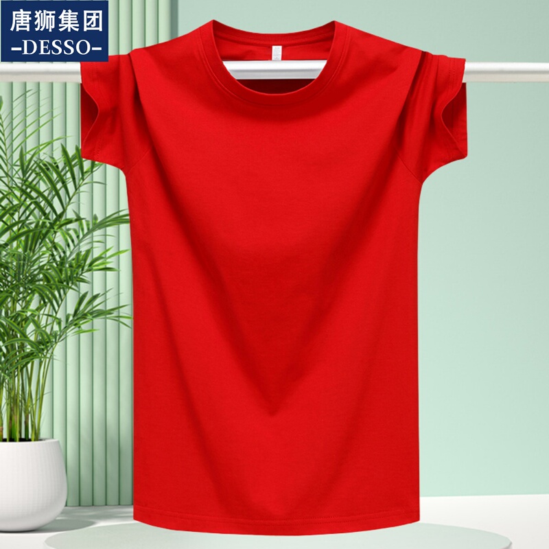 Tangshi Group Desso Short-Sleeved T-Shirt for Men, Red, Summer, Youth Student, Pure Cotton, Half-Sleeve, Zodiac Year Base Shirt Tangshi Group Desso Short-Sleeved T-Shirt for Men, Red, Summer, Youth Student, Pure Cotton, Half-Sleeve, Zodiac Year Base Shirt