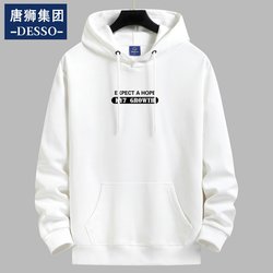 Tangshi Group Desso2025 New Hooded Sweatshirt for Men, Casual and Versatile Fleece-Lined Hoodie Jacket for Young People