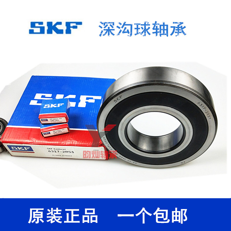 SKF deep groove ball bearing 6000 6001 6002 6003 6004 6005-2Z, 2RS1