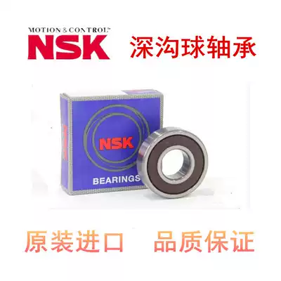 NSK imported motor bearings 6200 6201 6202 6203 6204 6205 6206 6207 ZZDDU