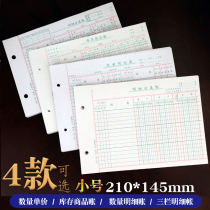 Loose-leaf accounting book detailed account cash journal bank journal general ledger general ledger incoming and outgoing account 25K