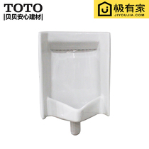 TOTO hanging wall urinal UW447RHB wall-mounted urinal public toilet deodorant induction urine pool