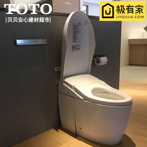 TOTO Japan integrated smart toilet remote control sensing automatic toilet CES9898 9788WCS