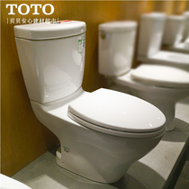 TOTO split toilet CW SW981RB household small household type direct-flush water-saving toilet flush toilet