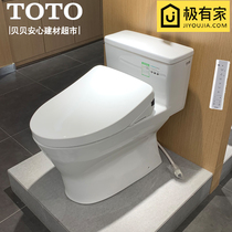 TOTO smart toilet lid plate TCF4901 4911CS fully automatic Japanese home instant remote control Libra