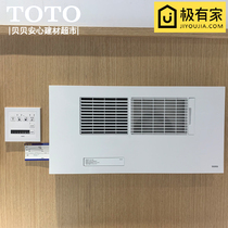 TOTO triple dry king bath bully TYB3161CA CD bathroom heating drier integrated ceiling with multifunctional bath bulls