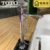 TOTO bathtub free-standing hot and cold water tank side faucet floor-standing handheld shower full copper shower DM334CFS