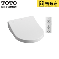 TOTO Wei Wai Li instant hot remote control Flushing cover TCF4732CS 4722 warm water flushing smart toilet cover