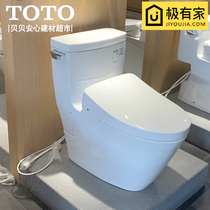 TOTO smart toilet CW870EB TCF4901ECS warm water rinse seat to hide pipeline electronic toilet