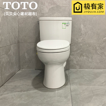 TOTO bathroom toilet 4 8L split toilet toilet CSW719B Zhijie oil surface siphon jet side Press