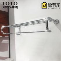 Japan TOTO large towel rack GS712 bathroom toilet storage towel rack stainless steel towel bar