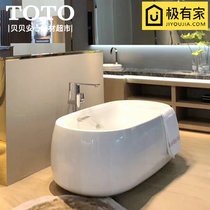 TOTO Bathtub PJY1744HPW Floating Sensation Independent Anti Slip 1 7 m arched Bathbath Artificial Stone