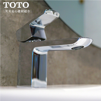 TOTO table basin tap single-hole hot and cold water copper alloy bathroom washbasin tap TLG02301 02304B