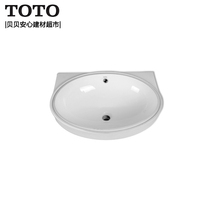 TOTO basin understage basin LW588RB elliptical ceramic understage washbasin embedded wash basin