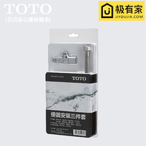 TOTO D104 toilet accessories Three sets angle valve hose flange ring Toilet Bowl accessories