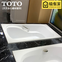TOTO bathtub 1 5 1 7 m adult household recessed acrylic bath tub PAY1550 1750HP