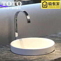 TOTO table basin LW1704B round ceramic table wash basin embedded home Zhijie wash basin