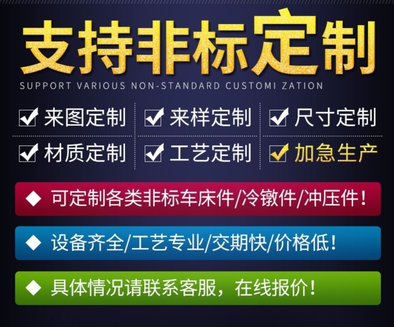 果奕不锈钢