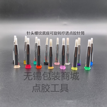 Brush rubber head 16G-34G round mouth 3mm brush needle glue brush needle thread base glue needle
