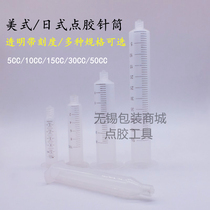 American Japanese transparent tape scale dispensing syringe cylinder 5CC 10CC 30CC 50CC 50CC