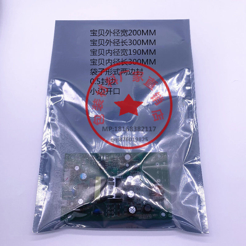 Anti-static bag flat mouth translucent shielding bag PC board motherboard packaging bag 20*30*7 5 silk 100 price