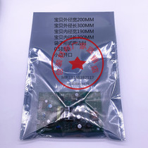 Anti-static bag flat translucent shielding bag PC board motherboard packaging bag 20*30*7 5 Silk