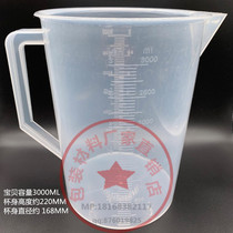 Transparent plastic with graduated cup liquid metering Cup 250ML500ML1000ML2000ML3000ML