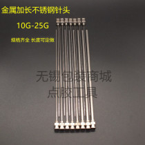 Stainless steel dispensing needle experimental flat head needle extended flat head needle 150MM 162MM