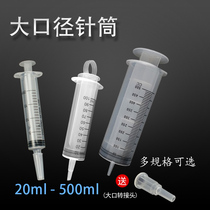Large mouth and large capacity hand push syringe 20ML-500ML large large flow dispensing dispenser can be connected to ordinary needles