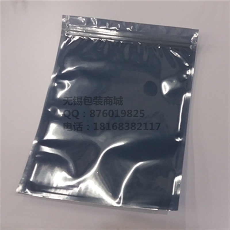Shield self-proclaimed bag 15 * 20 moisture-proof bag antistatic bag main board packing bag PE material sealed bag 100 only price