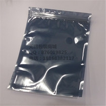 Shielded ziplock bag 15*20 moisture-proof bag anti-static bag motherboard packaging bag PE material sealed bag