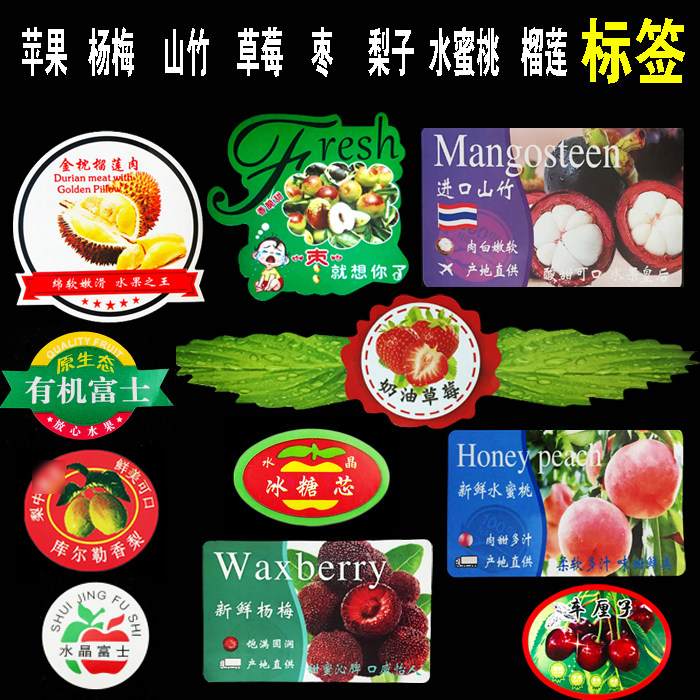 Apple, bayberry, mangosteen, strawberry, jujube, pear, peach, durian, snake, fruit, self-adhesive label, trademark sticker, custom