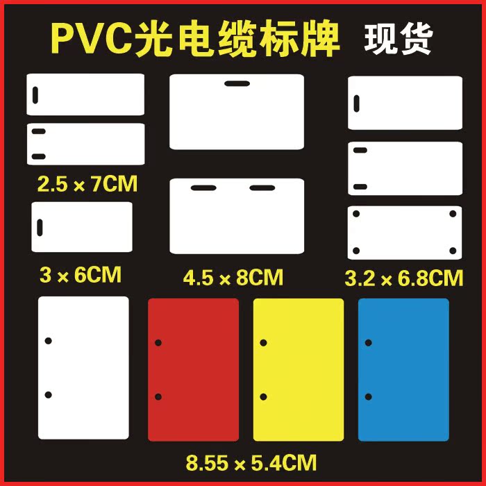 PVC card cable listing Mobile Unicom telecom blank card Fiber optic cable identification card Custom pvc sign making nameplate