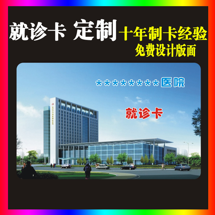 Visit Card Customised Magnet Bar Code Card for PVC Supermarket Card Membership Card VIP Card Medical Card Cards