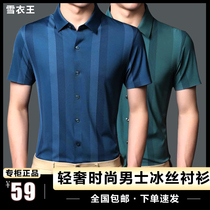 Snow King 2021 Slim Summer Men Ice Silk Short Sleeve Flower Shirt Men Long Sleeve Shirt Thin Business Casual Clothes