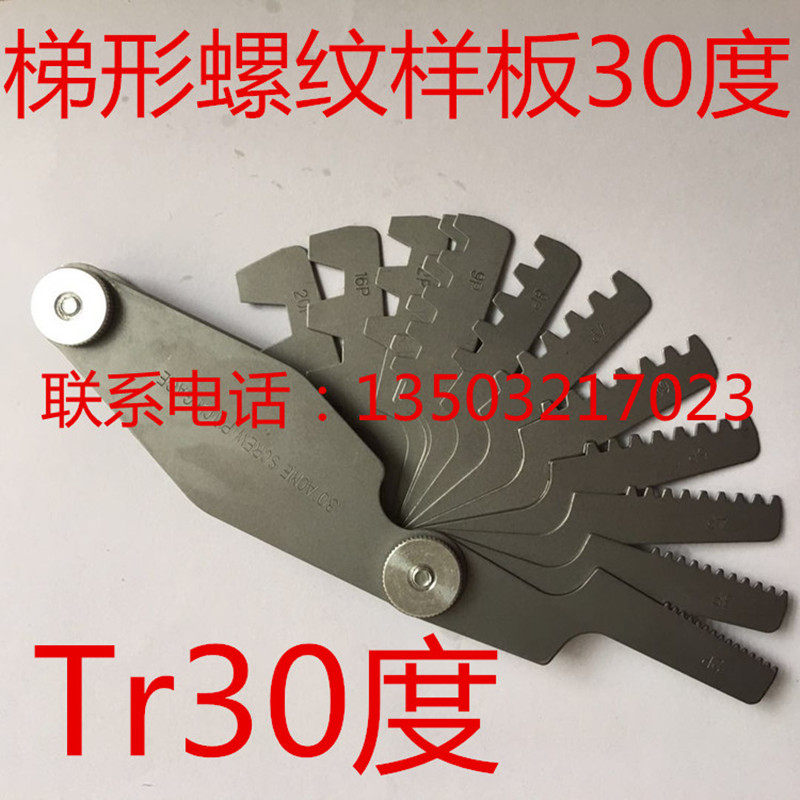 Metric trapezoidal pitch gauge T-type thread template JYTL30 29 simple and practical detection of tooth type or pitch