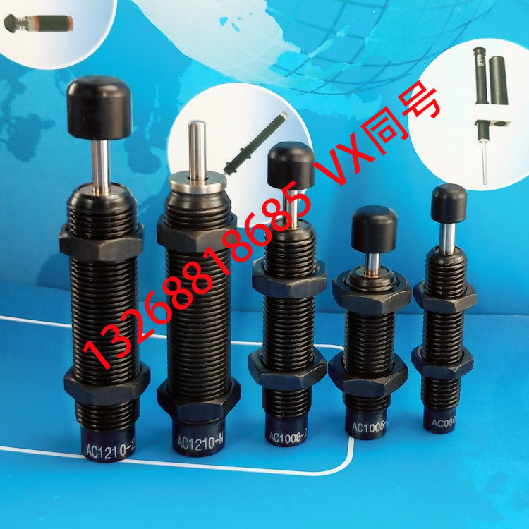 Hydraulic hydraulic buffer AC0806 0604 1008 1210 1005 1007 -1-2-3-N SAC14