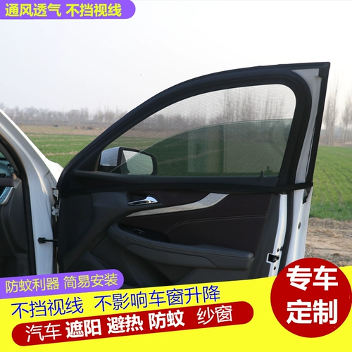 Средство от комаров, штора для автомобиля, ткань, москитная сетка, защита от солнца