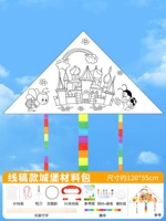 Замок, воздушный змей, набор материалов, полный комплект