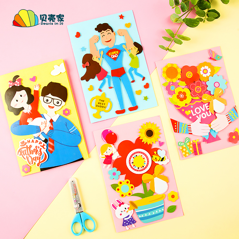 Father's Day greeting card children's handmade diy material bag birthday small card kindergarten homemade thanksgiving creative gift