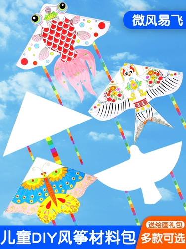 Воздушный змей, набор материалов, упаковка, «сделай сам», ручная роспись, граффити, заготовка, новая коллекция