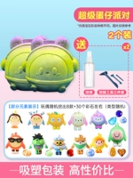 【Пакет с двумя частями】 Super Egg Party 【Can Dig 4 яичных кукол + около 30 драгоценных камней】 +2 комплектов инструментов с 4 частями