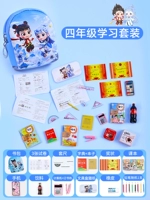 Lotus Yunjian School Bag ☆ 4 класс [роскошь] каждый день вверх набор