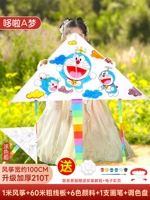 Doraemon+60 -метровая проволочная плата для отправки пигмента