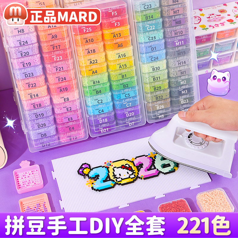 221-Color Bead Art DIY Material Kit Complete Set Mard Fusion Tool Set Girls' Toys Children's Gift