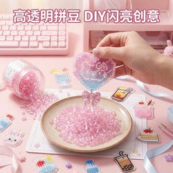Mingchuang Colorful High Transparency Super Clear Seven-Color Jelly Mard Beads 2.6mm Fusion Beads Black and White Refill Pack