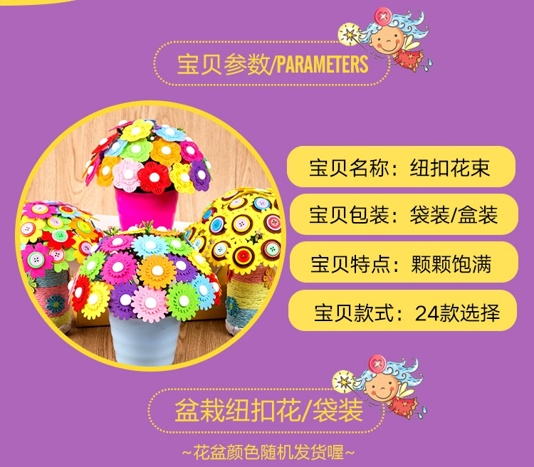 Nút hoa xuân tết năm mới handmade tự làm sản xuất vật liệu gói trẻ em mẫu giáo câu đố sáng tạo nút hoa chậu