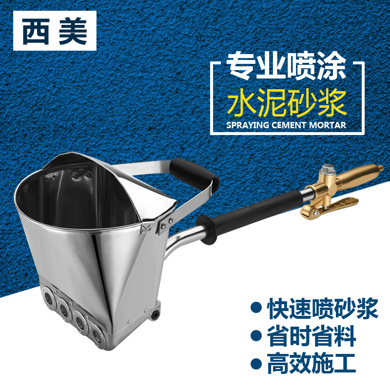 Cement Sandblasting Gun Grout Spray Coating Machine Inner Wall Multifunctional Pneumatic Cement Spray Wall Machine Anti-Water Paint Spray Gun